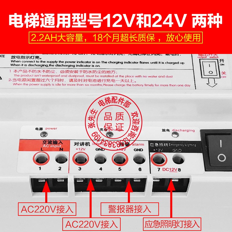 电梯专用应急照明电源12v/24v五方对讲机电源灯模块RKP220蓄电池