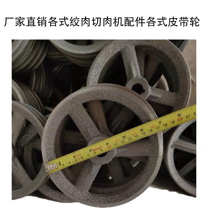 绞肉机商用配件皮带轮双槽轮离合器带轮电动切肉机电机槽轮三角带