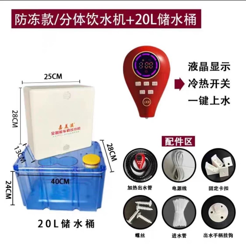 嘉美溪隐藏款24v自动上水回水防冻车载分体饮水机新款养胃饮水机