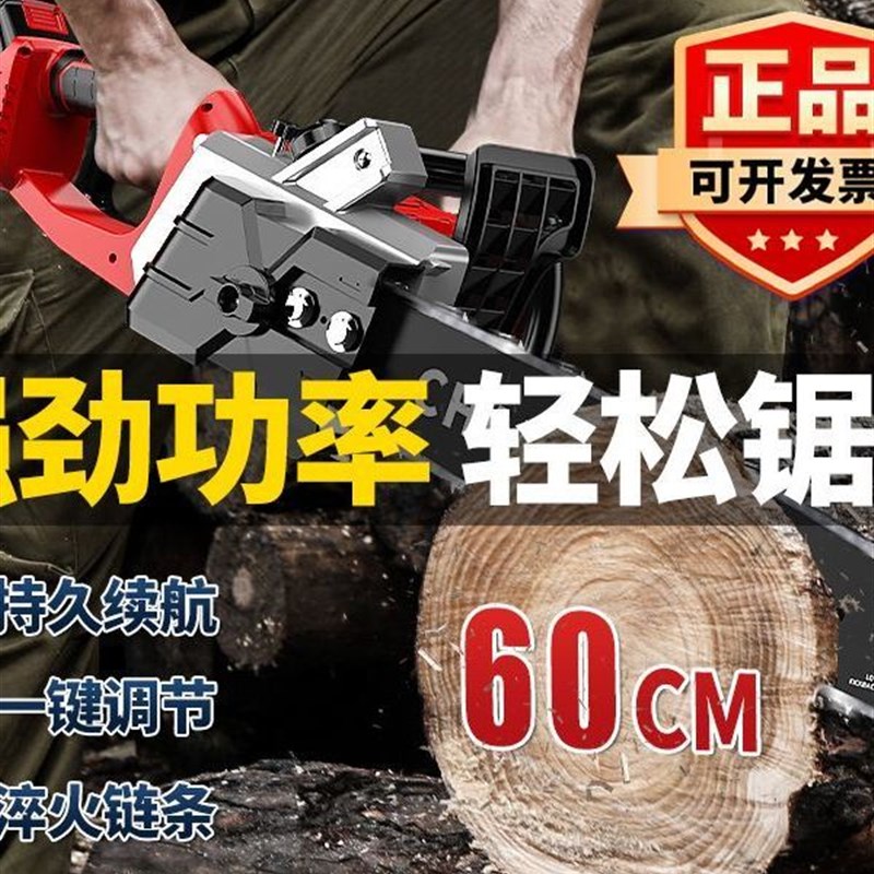 电锯家用小型手持式锂电池大容量手持式电锯电锯人工制品木工伐木