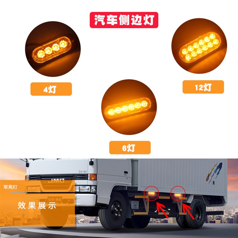 汽车led超薄侧边灯装饰灯转向灯12v通用摩托车警示灯工作灯车边灯