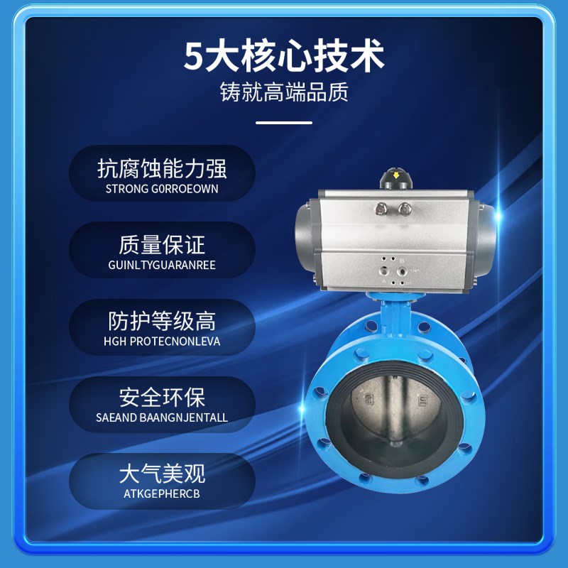 D641X-16Q气动法兰式蝶阀铸钢碳钢硬密封DN50 65 80 100 125 150