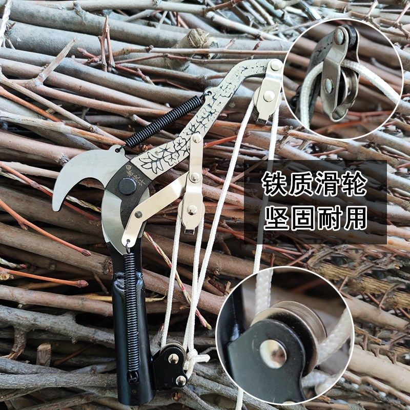 铁轮高枝剪拉绳老伙计三滑轮高空剪刀园林果树省力修枝剪枝剪子