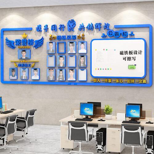 公司文化墙磁吸公告栏企业员工风采宣传荣誉展示板办公室墙面装饰