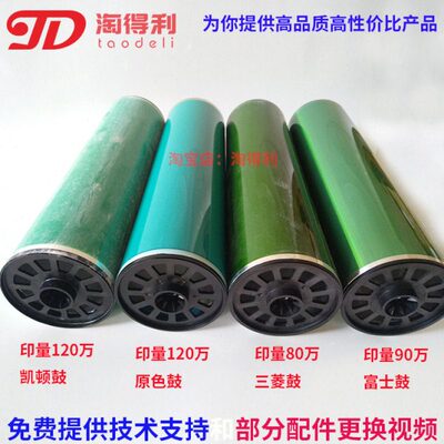 淘得利适合 理光2075 7500 7001 mp8000 8001 6001鼓芯 7502硒鼓