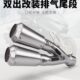 CBR500R Z900 赛600 C25梅花双出尾段 机车改装 Z400 尾段排气