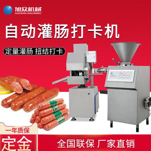 全自动商用气动定量灌火腿肠灌肠机的扭结红肠腊香肠火腿扭结机器
