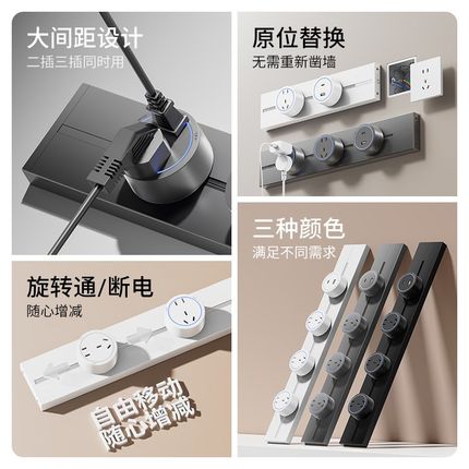 大间距可移动轨道插座家用厨房岛台滑动导轨插座明装插排拓展插座