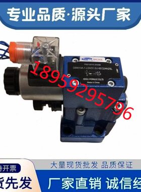 DBW10B-L5X/31.5-6EG24NZ5L上海LIXIN立新电磁阀换向阀DBW20B 30B