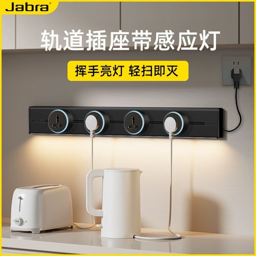 多功能极简轨道带线家用移动电力导轨排插接线板滑轨式插排电源插