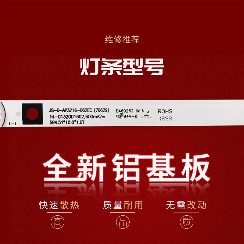 HY-B320-03T3030B06 V2 B320-03 2X6 6B18灯条杂牌32寸LED背光