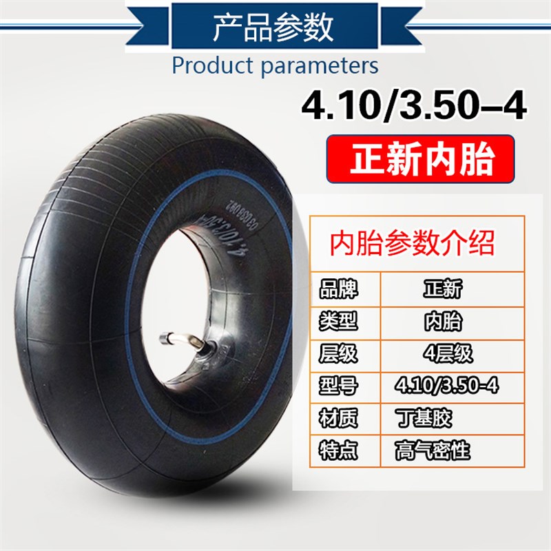 正新轮胎4.10/3.50-4电动滑板车胎实心胎轮毂代步车一4寸内胎外胎