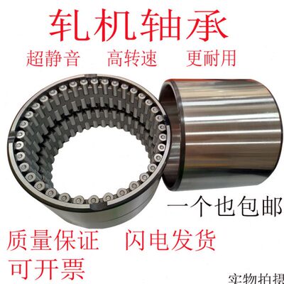 瓦房店钢厂圆柱滚子轧机轴承FC3856200 FC4054170 FC4056188包邮