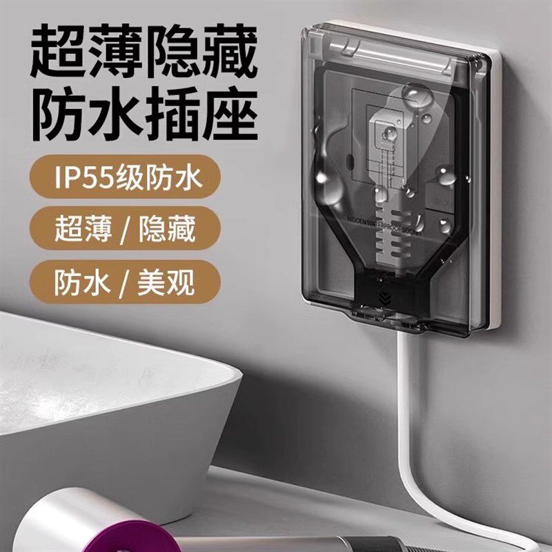86型卫生间防水插座盒开关防水罩防溅盒冰箱隐藏式嵌入式五孔插座