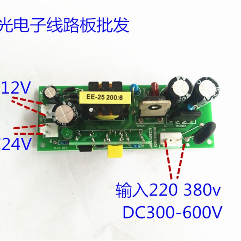 逆变电焊机 辅助电源板 瑞款电焊机维修代换辅电24V 220/380V输入