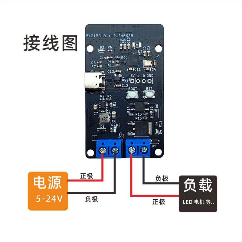 物联网WiFi蓝牙远程控制开关MOS管继电器定时点动水泵电机ESP32