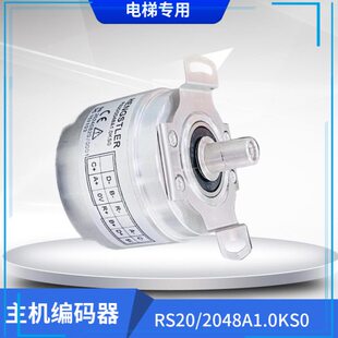 电梯主机编码器 RS20/2048A1.0KS0 OKSO 2624082G/0001现货热卖