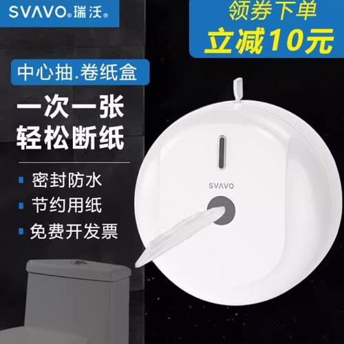 瑞沃中心抽免打孔大卷纸盒卫生间节约用纸厕纸盒省纸中间抽纸巾盒