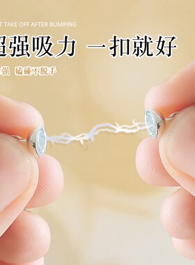戴项链神器项链链接扣双头强磁吸项链扣吸铁扣固定项链链条吸磁扣