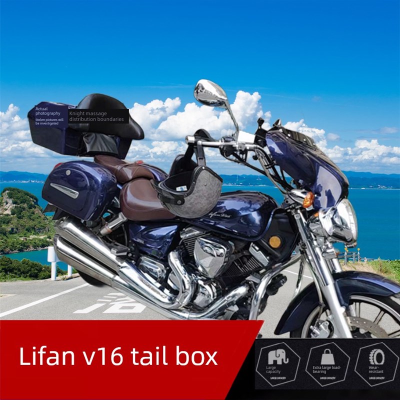 摩托车尾箱适用于力帆V16/ lf - 250- d /E蓝色行李箱48L行李架软