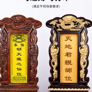 天地君亲师灵牌拜堂祠堂祖先祖宗家用灵牌位可刻字可打印树脂牌位
