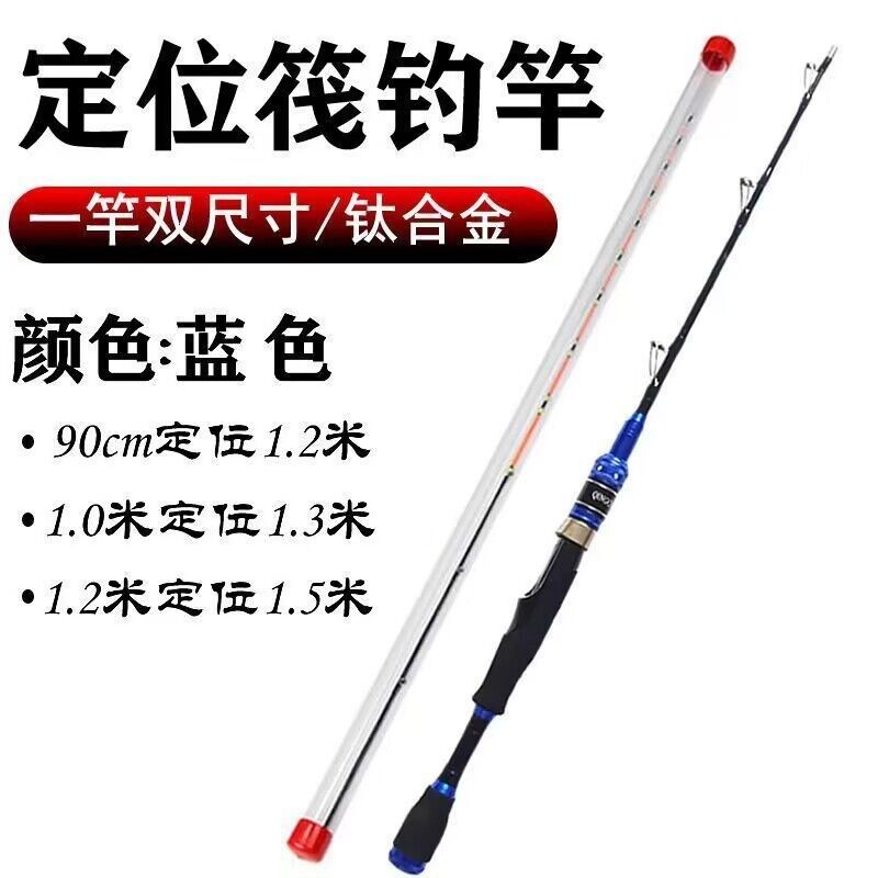 钛合金碳素筏竿 伐微铅软尾桥阀杆定位鱼竿 全套海伐杆伸缩钓鱼竿