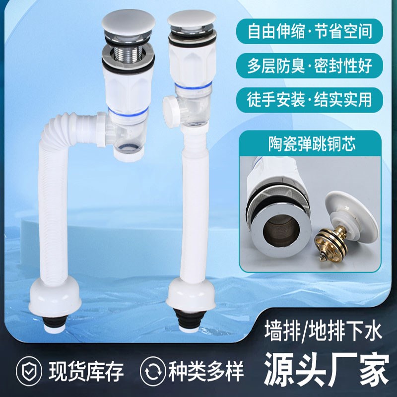 洗脸盆下水管防臭防堵面盆陶瓷盆铜芯弹跳横竖一体排水管洗手盆