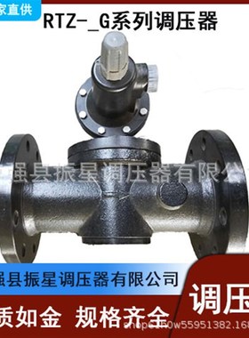 RTZ-G居民小区直燃式燃气减压阀 天然气调压器 煤气调压装置