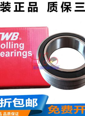 江苏无锡托伦敦 帝达贝TWB轴承 23024CA 6213  调心滚子 电梯配件