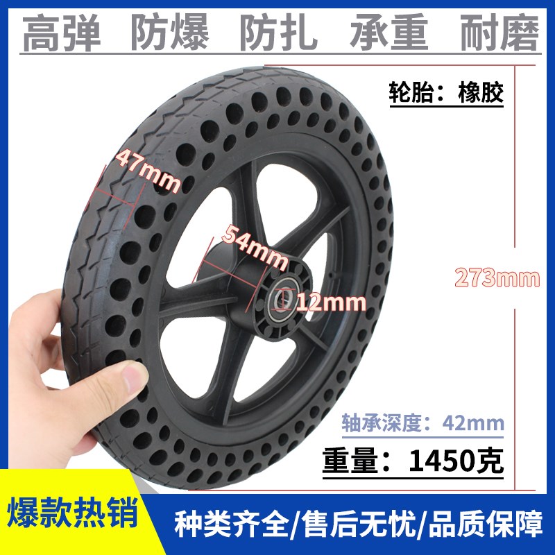 鱼跃互帮轮椅车配件12英寸PU免充气轮胎12 1/2x2 1/4带花纹实心胎