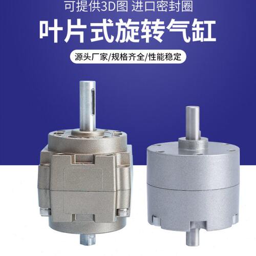 90度叶片式旋转摆动气缸CRB1BW/CRB2BW20/30/40/50-63-80-90-180S