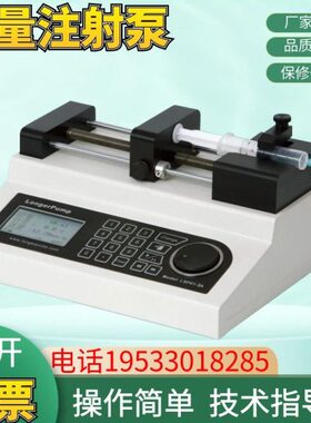 保定兰格 LSP01/02-2A/04-1A/10-1B实验室微量注射泵注射器抽取