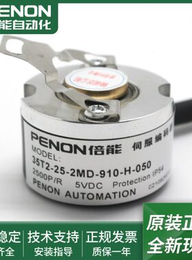 光电旋转编码器35T2-25-5MD-910-98-H-050-00输出稳定质保一年