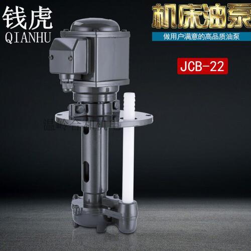 机床油泵车床JCB-22三相45电泵380V磨床水泵线切割循环冷却泵220V