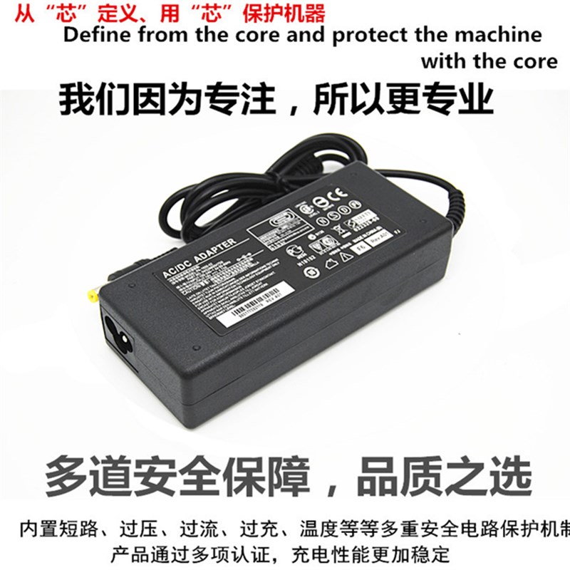 适用ACER宏基笔记本充电器4736ZG 65W90W显示器电脑电源适配器线
