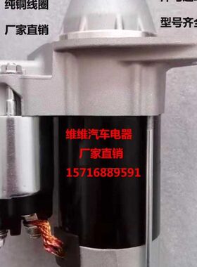 洋马插秧机起动机3TNV70 3TNV76 2TNV70洋马挖掘机VP6D启动马达