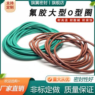 大型氟胶O型圈内径600 610 605 625 615 630 620 640 5.3 645 635