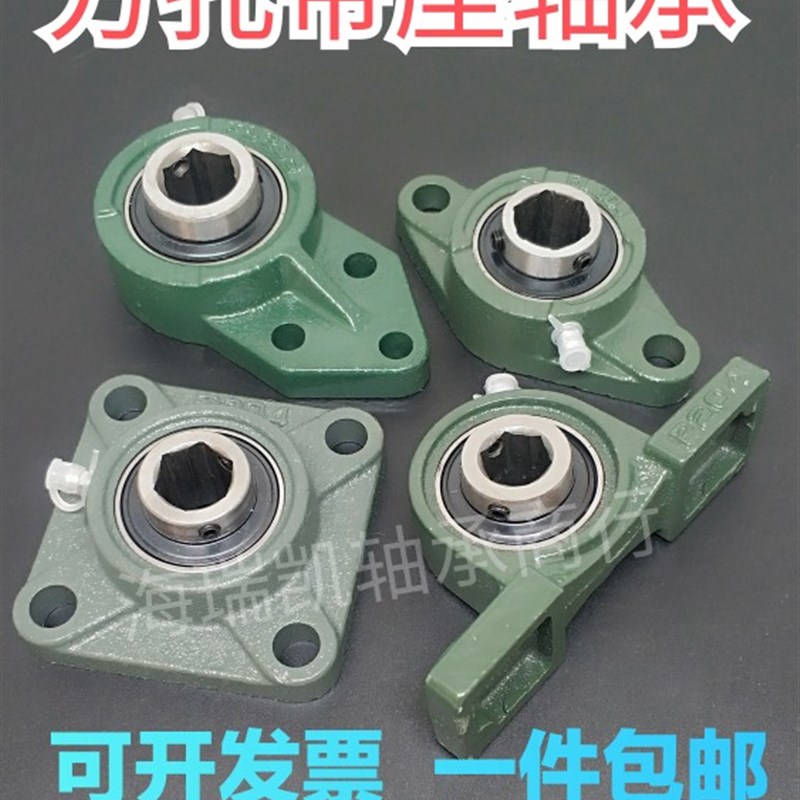 外球面内六6方轴承带铸铁座UC204 205 206 207 208KRRB轴壳固定座