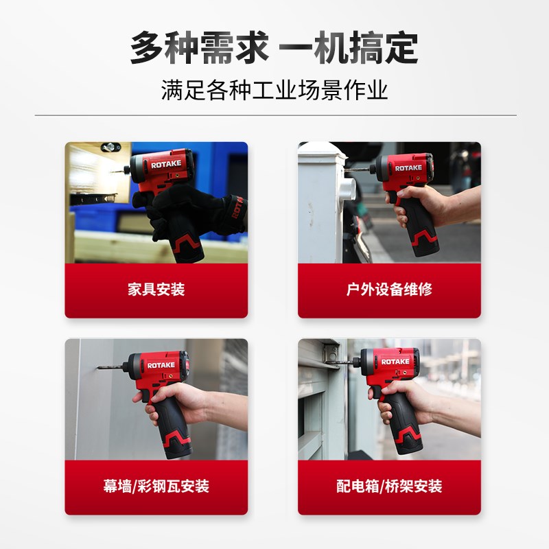 ROTAKE罗特起子机无刷锂电冲击手电筒动螺丝起子电钻家用电动工具