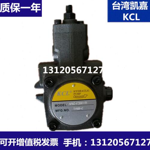 台湾KCL凯嘉叶片泵 VPKC-F20A1-01/02 VPKC-F20A2-01/02