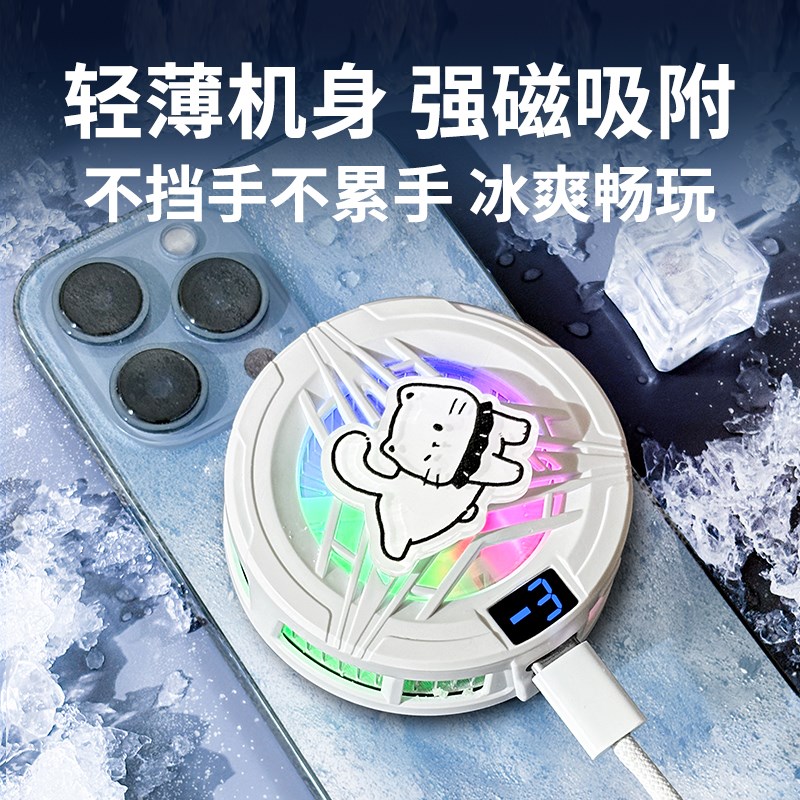 真结冰手机散热器磁吸手机发烫半导体制冷降温神器适用苹果小米平