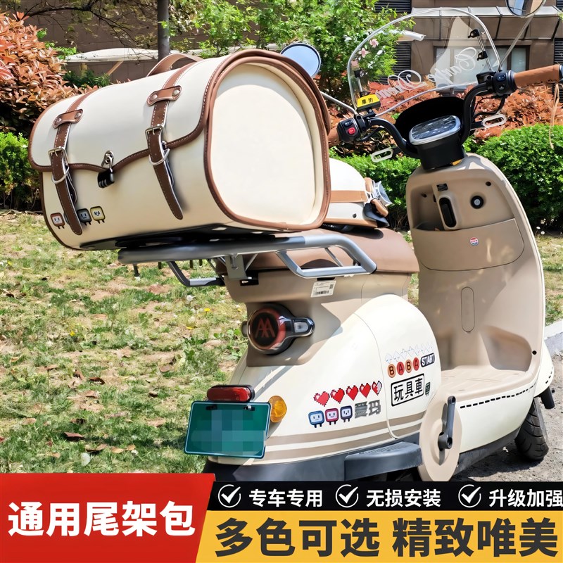摩托车尾箱包复古皮尾箱本田电动车雅迪电车后尾包后备箱通用防水