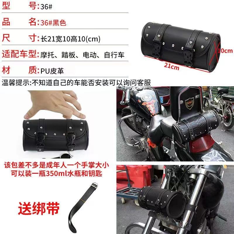 摩托车哈雷巡航太子电动车电瓶前后挂包车头挂包后尾包骑行工具包