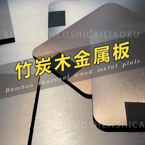 金属饰面板竹木纤维护墙板轻奢全屋定制板格栅电视背景墙装饰板