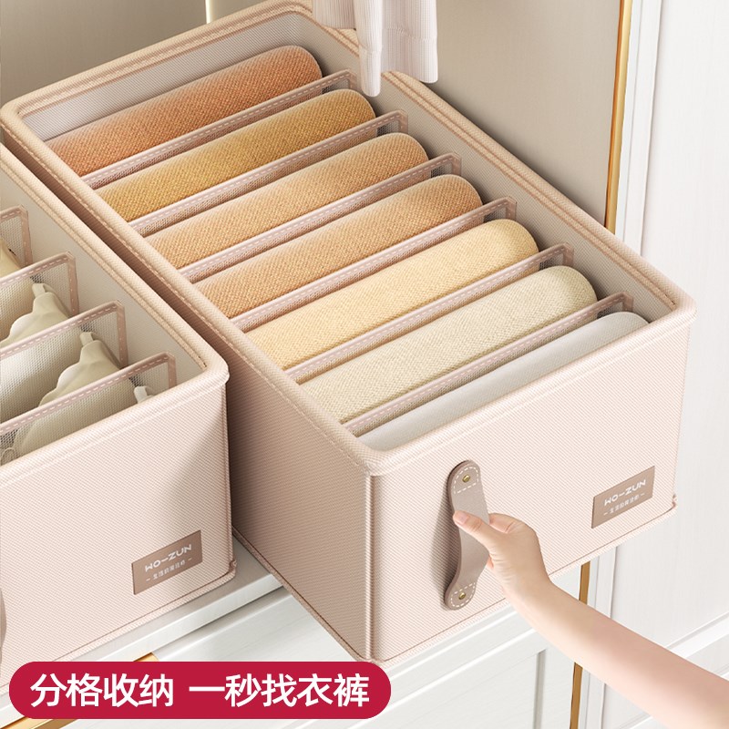 裤子收纳盒衣柜分层收纳神器衣服分格整理盒衣物储物收纳盒大容量
