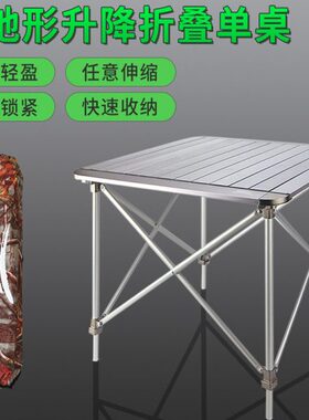 兄弟捷登z31户外便携野炊铝合金野外折叠野餐蛋卷桌露营烧烤桌子