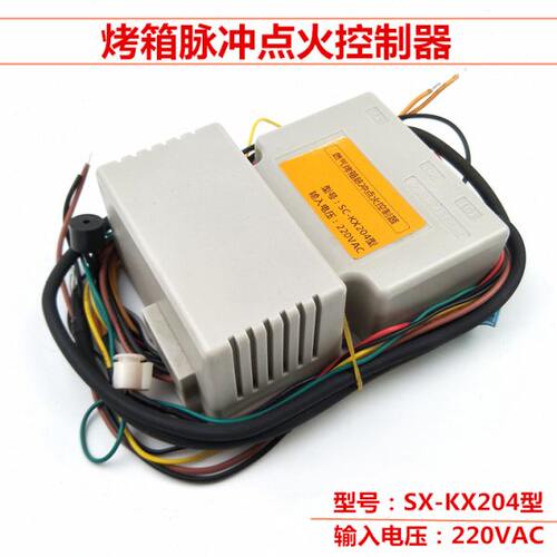 通用燃气烤箱脉冲点火控制器厨宝新南方德宝祥兴是sc-KX204型配件