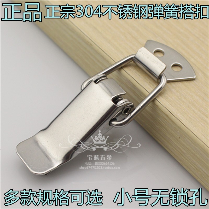正宗304不锈钢搭扣小号锁扣箱包工具箱平扣重型扁嘴拉扣JV105/106