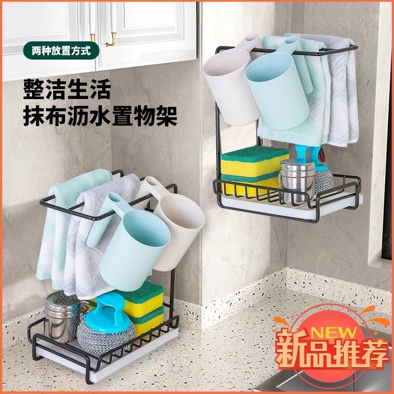 【厨房收纳神器】壁挂q台式两用抹布架置物架,收纳各种洗刷工具!