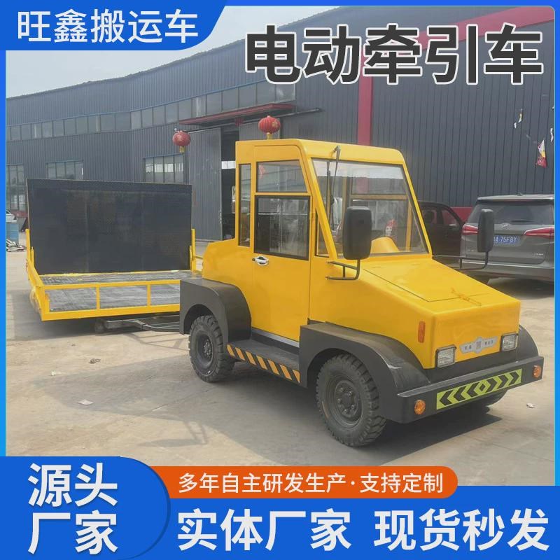 电动平板车仓库转车p拉货车电动牵引车四轮搬运车周多功能厂家